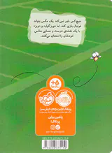 مگسک و پسرک یک روز فوتبالی با ویزگول